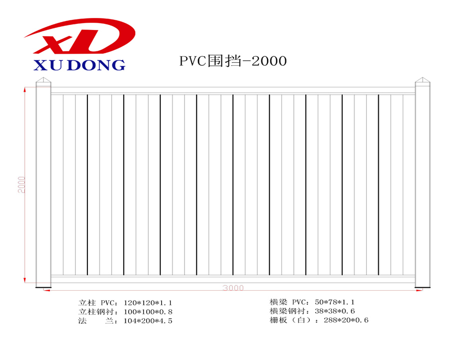 1611988750146527.jpg PVC圍擋-2000.jpg